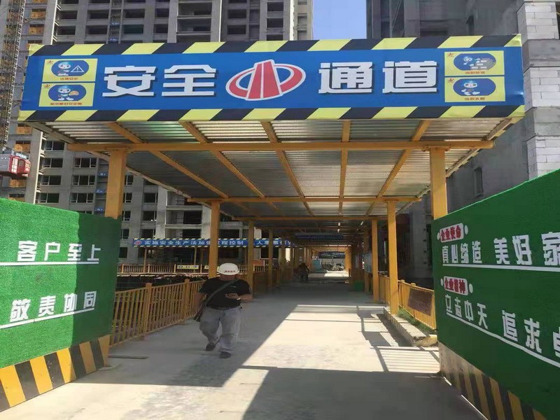 留坝工地施工安全通道