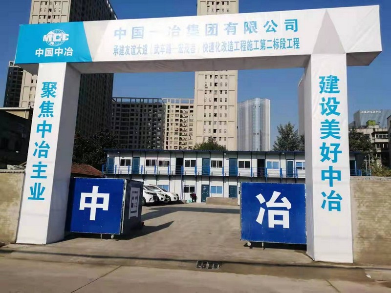 留坝工地门头