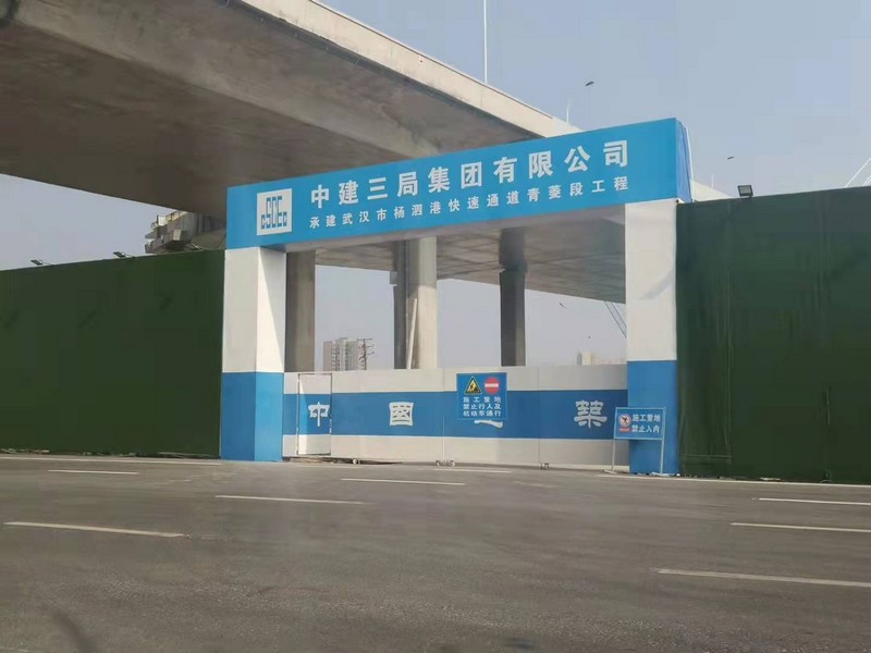 留坝建筑工地大门